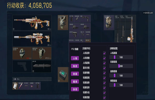 三角洲雷达辅助怎么弄透视自瞄效果